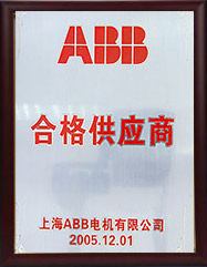 ABB合格供應(yīng)商